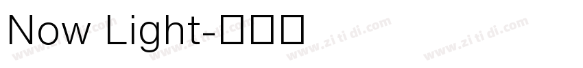 Now Light字体转换